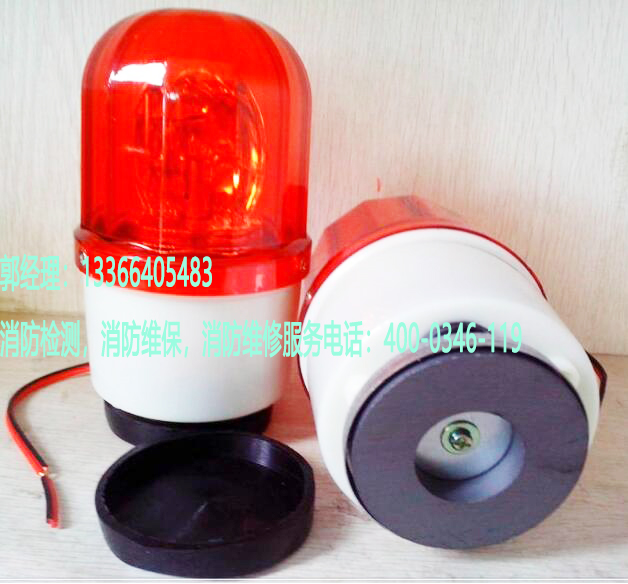 消防聲光報(bào)警器設(shè)備維修