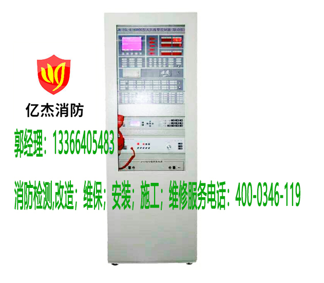 消防報警主機維修