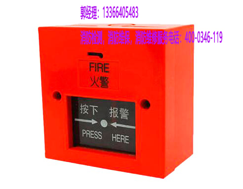 消防報警主機維修