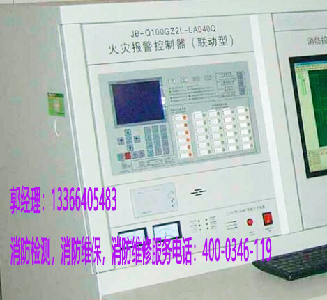 消防火災(zāi)聲光警報(bào)器維修