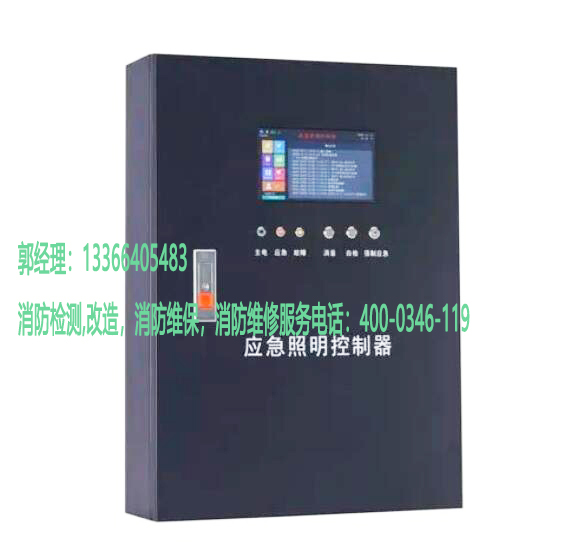 消防應(yīng)急照明控制器保養(yǎng)