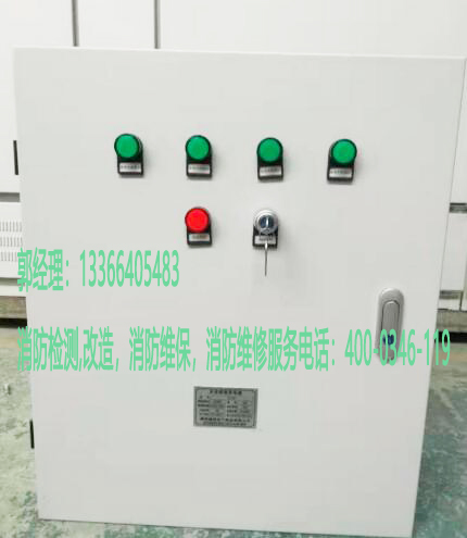 消防應(yīng)急照明配電箱維護