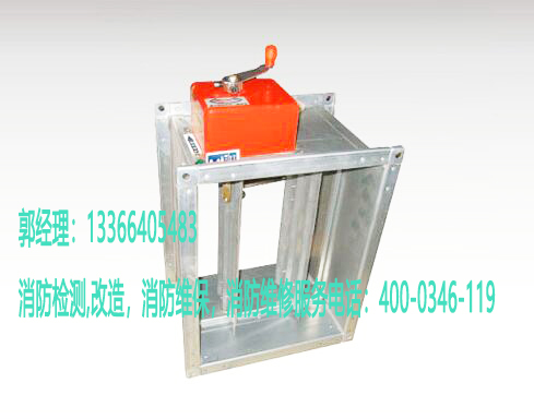 消防防火閥維修